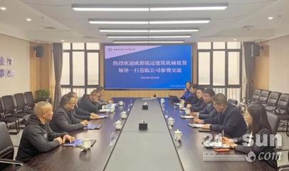 聚力前行 同心致遠(yuǎn) | 成都銳邁建筑機(jī)械租賃公司到訪晉塔公司新區(qū)考察交流附著式升降腳手架