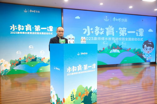 從青少年科普到可持續(xù)發(fā)展 康師傅飲品彰顯領軍企業(yè)擔當